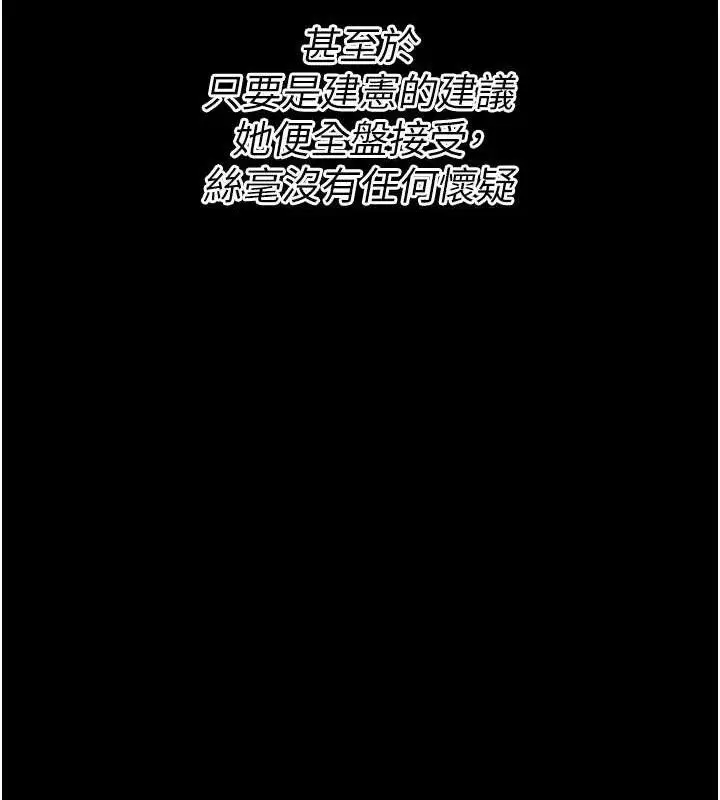 漫画《选手村》第42话第170张图