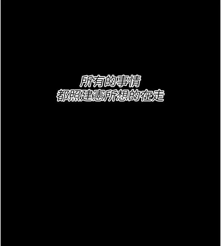 漫画《选手村》第42话第173张图
