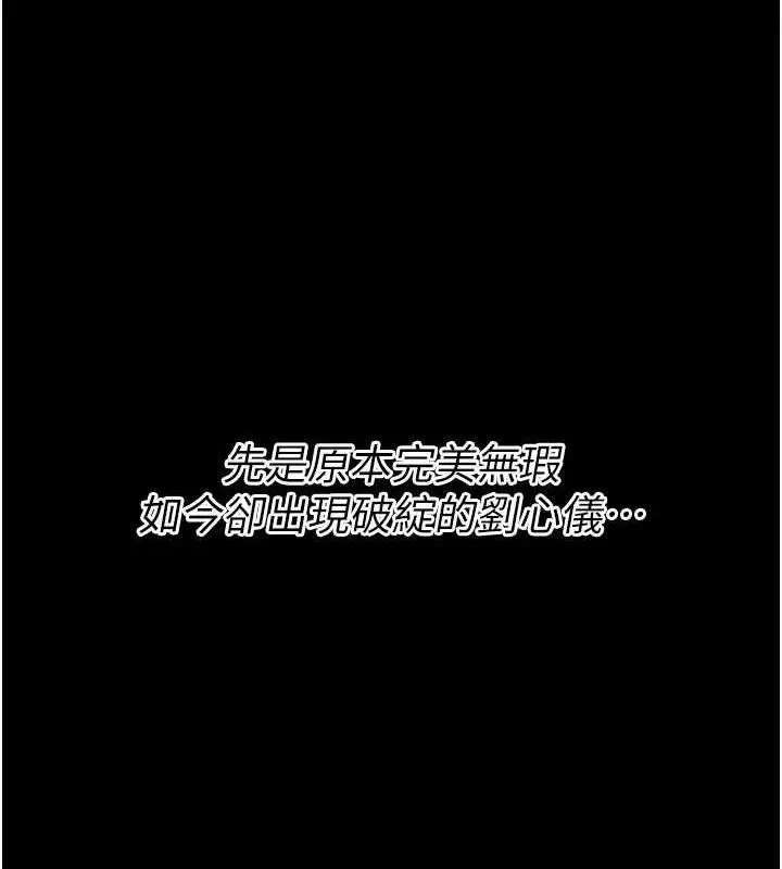 漫画《选手村》第42话第176张图
