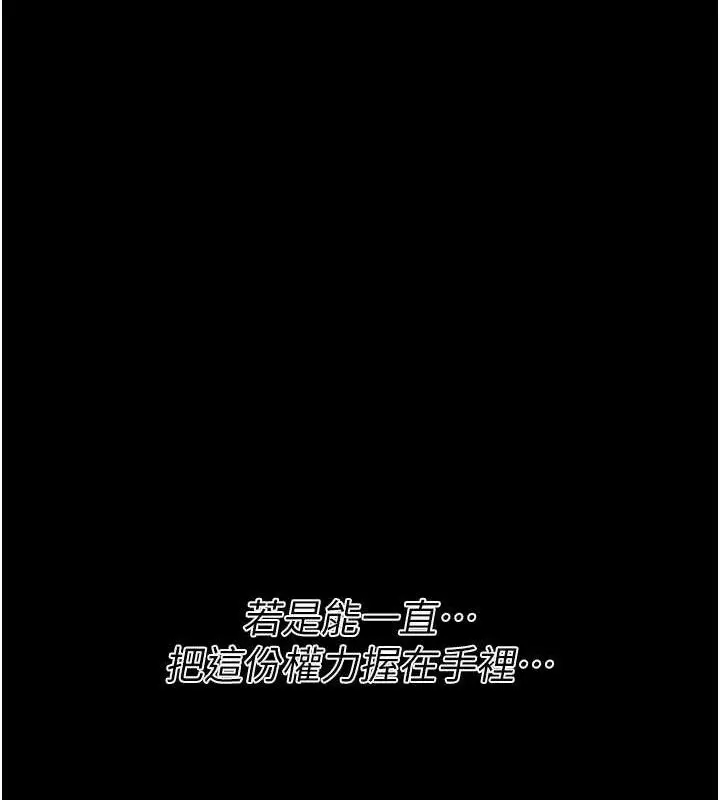 漫画《选手村》第42话第18张图