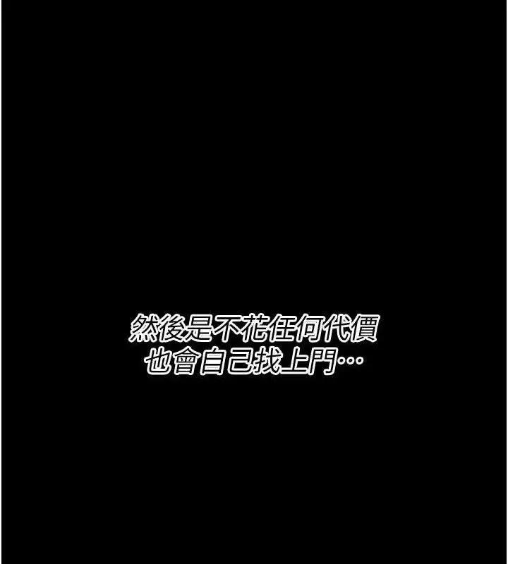 漫画《选手村》第42话第180张图