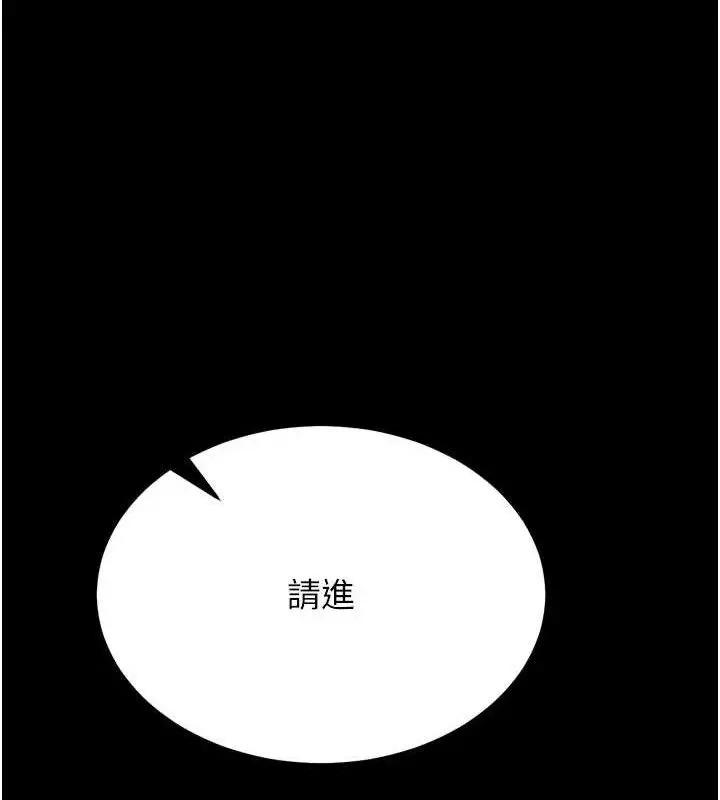 漫画《选手村》第42话第181张图