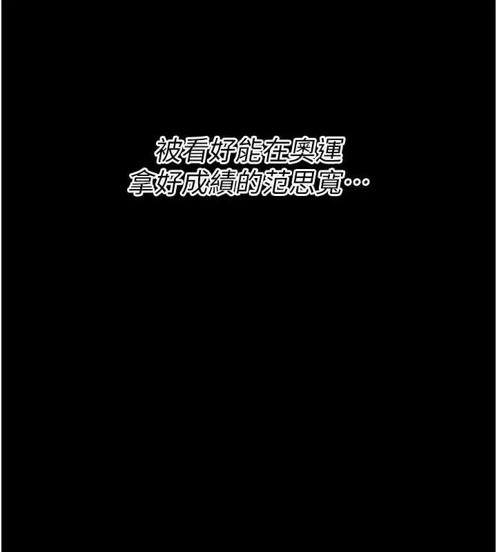 漫画《选手村》第42话第185张图