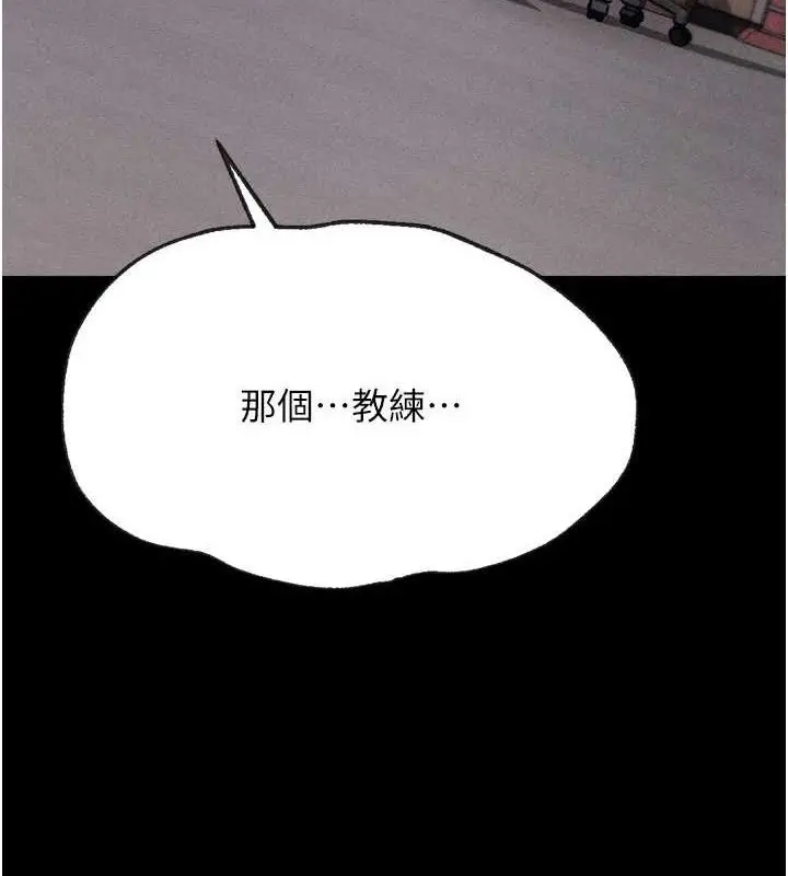 漫画《选手村》第42话第188张图