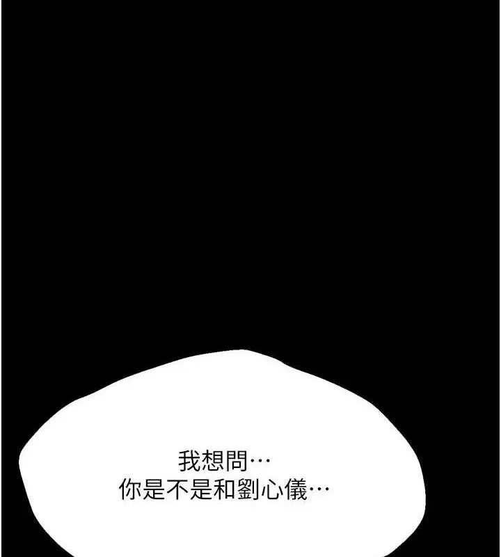 漫画《选手村》第42话第189张图