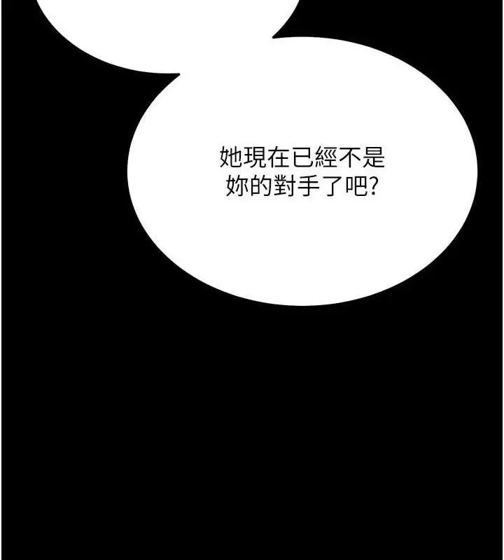 漫画《选手村》第42话第195张图