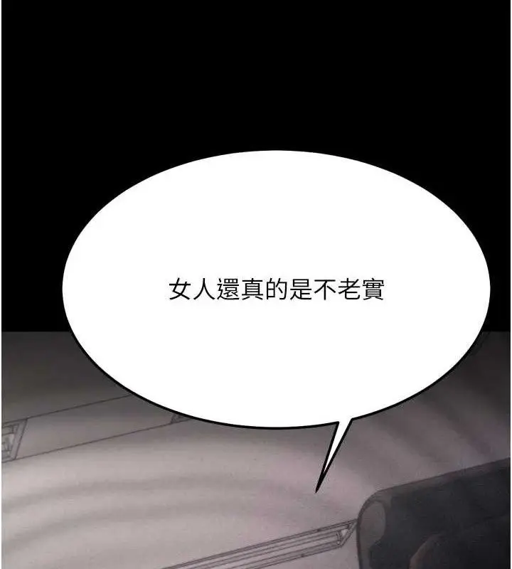 漫画《选手村》第42话第199张图