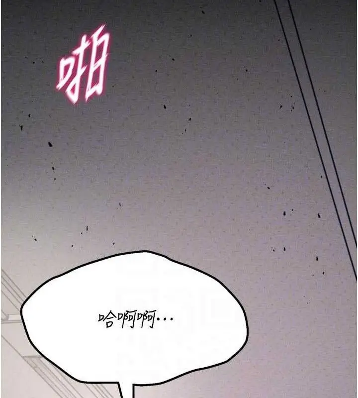 漫画《选手村》第42话第20张图