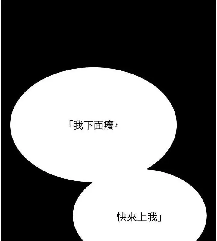 漫画《选手村》第42话第202张图