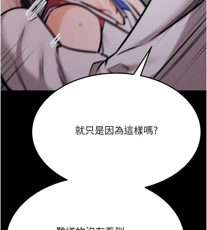 漫画《选手村》第42话第212张图