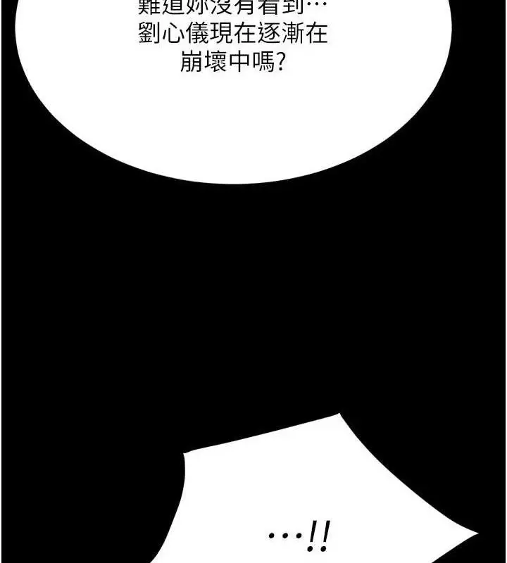漫画《选手村》第42话第213张图