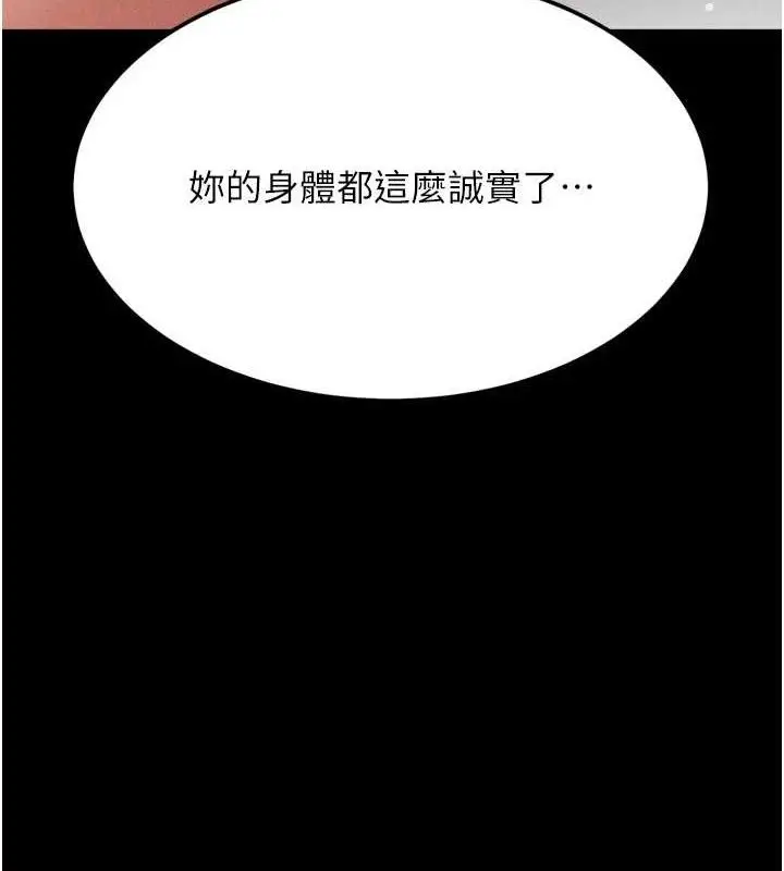 漫画《选手村》第42话第221张图