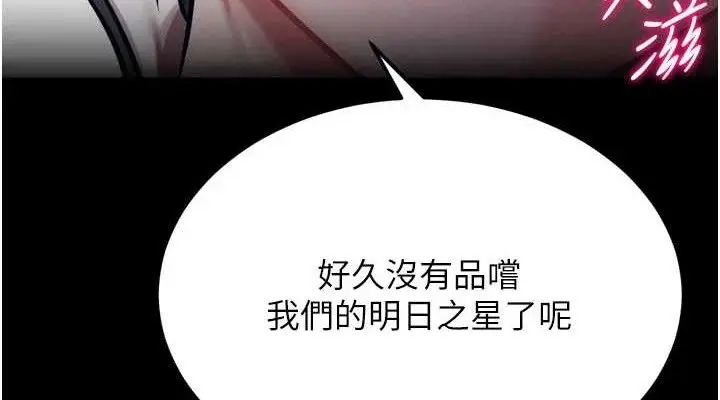 漫画《选手村》第42话第228张图