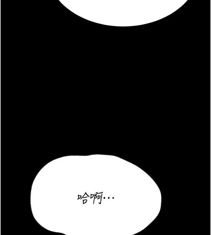 漫画《选手村》第42话第229张图