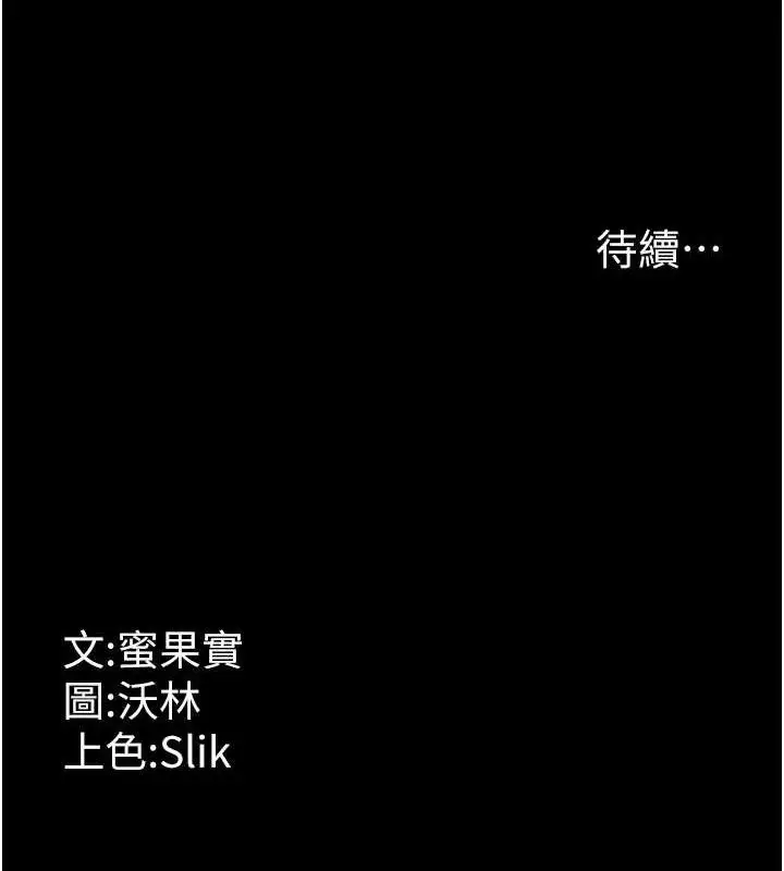 漫画《选手村》第42话第234张图