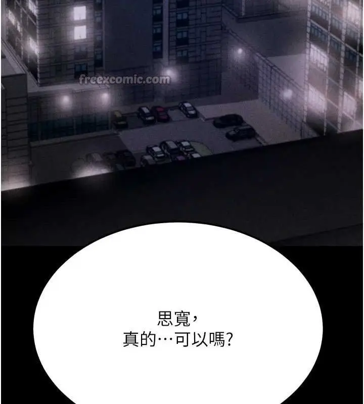 漫画《选手村》第42话第28张图