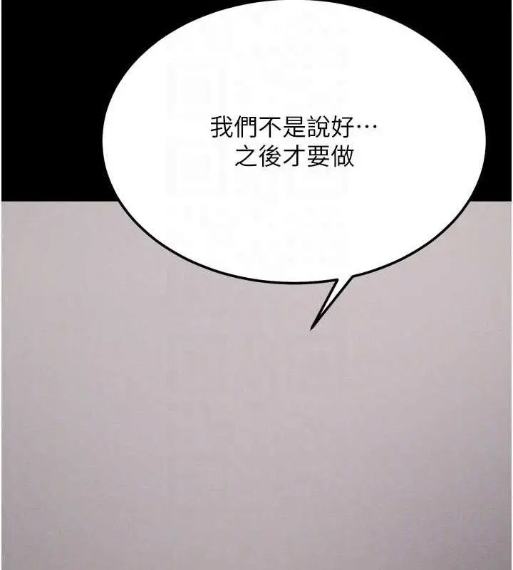 漫画《选手村》第42话第30张图