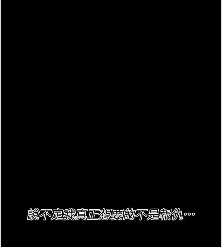 漫画《选手村》第42话第4张图
