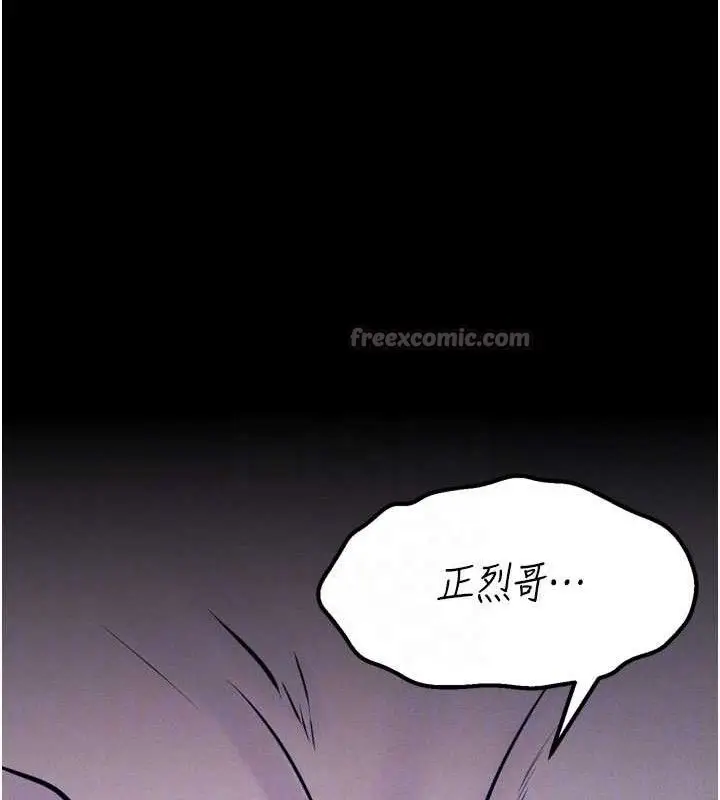 漫画《选手村》第42话第42张图