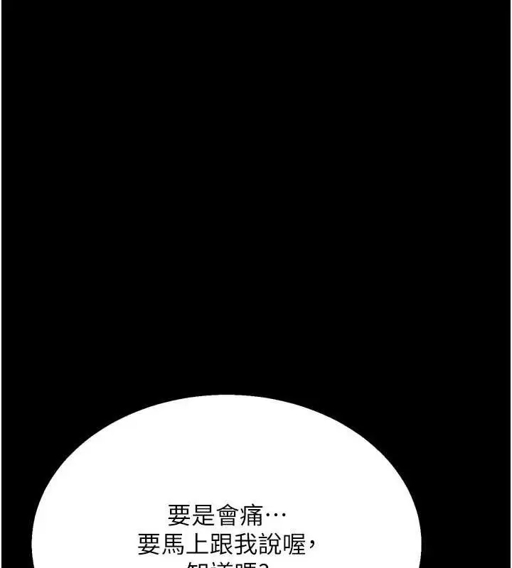 漫画《选手村》第42话第47张图