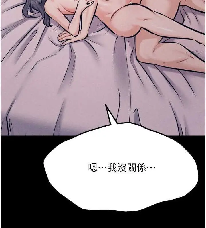 漫画《选手村》第42话第49张图