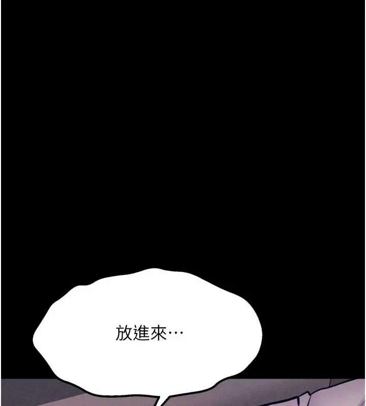 漫画《选手村》第42话第50张图
