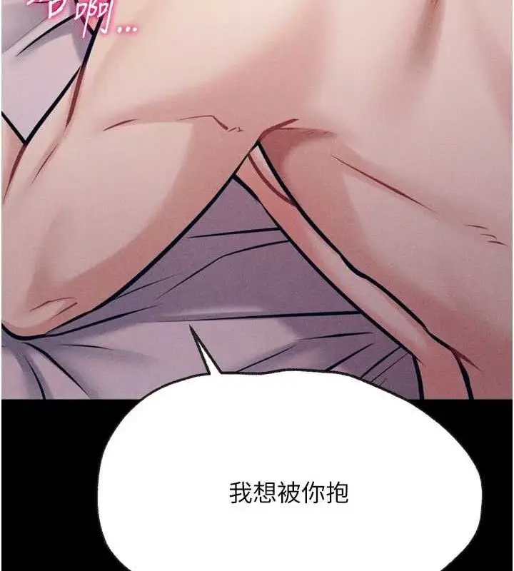 漫画《选手村》第42话第52张图