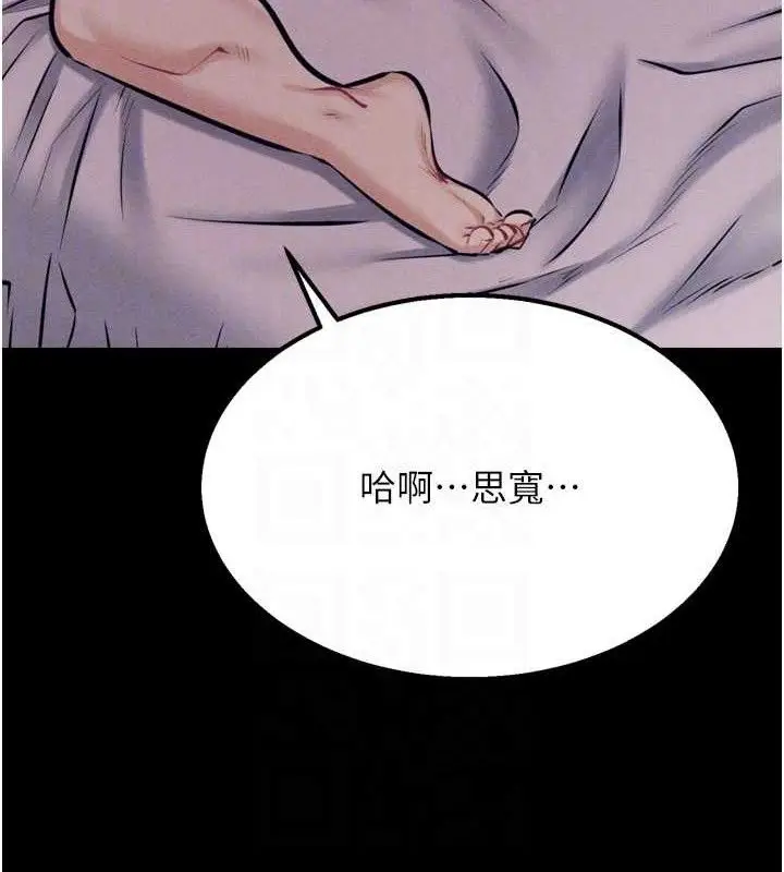 漫画《选手村》第42话第58张图