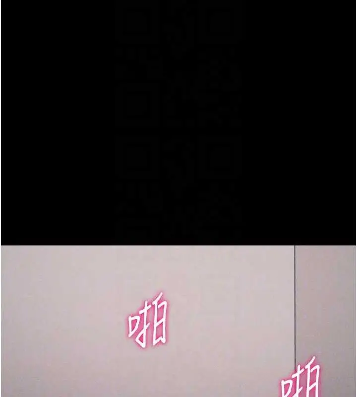 漫画《选手村》第42话第59张图