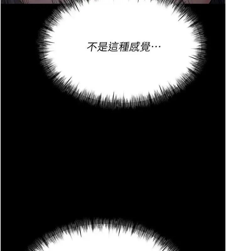 漫画《选手村》第42话第63张图