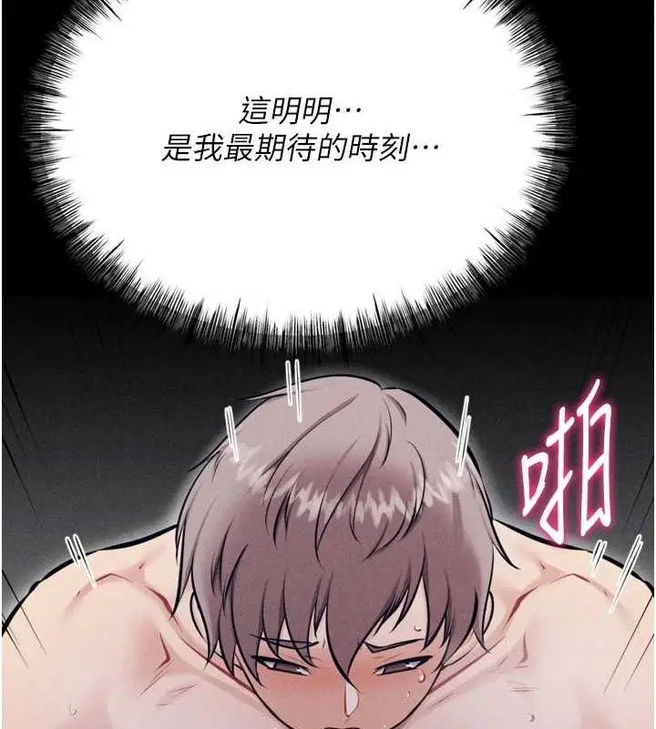 漫画《选手村》第42话第64张图