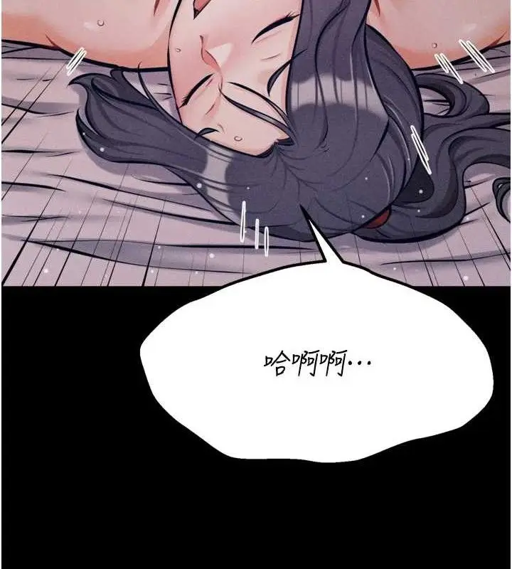 漫画《选手村》第42话第66张图