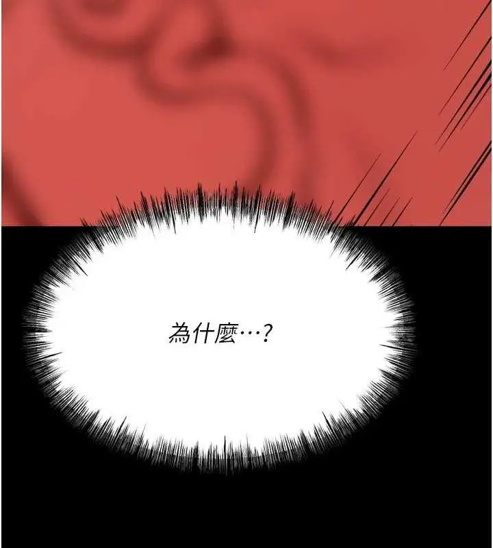 漫画《选手村》第42话第69张图