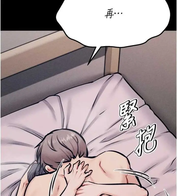 漫画《选手村》第42话第71张图