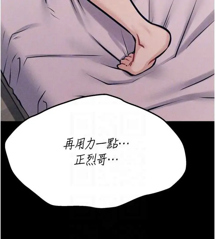 漫画《选手村》第42话第73张图