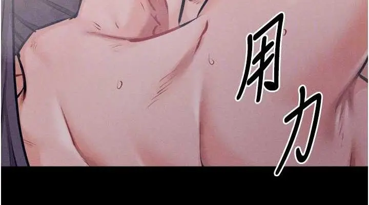 漫画《选手村》第42话第76张图