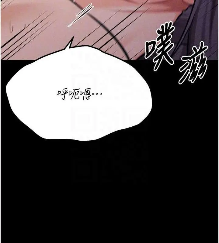 漫画《选手村》第42话第82张图