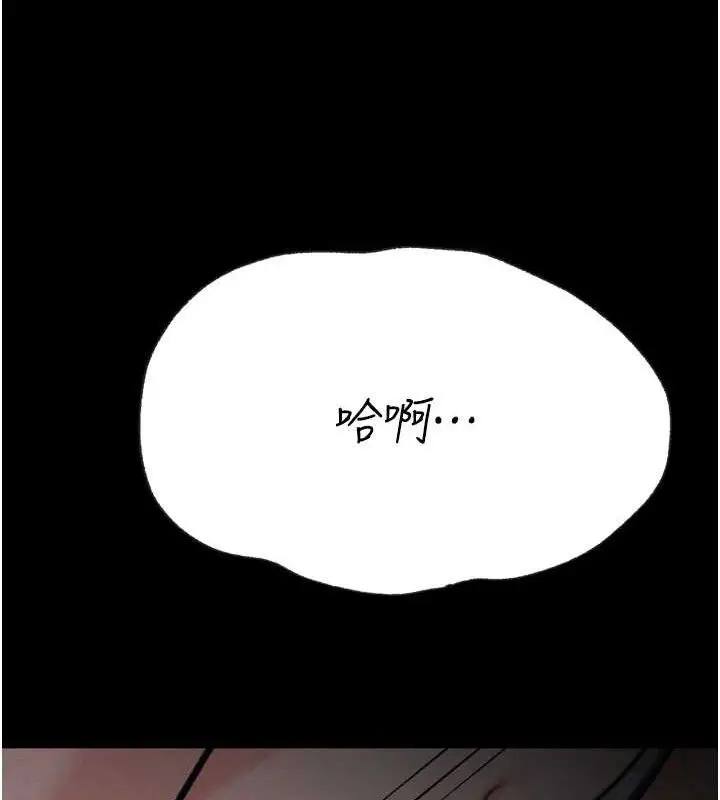 漫画《选手村》第42话第83张图