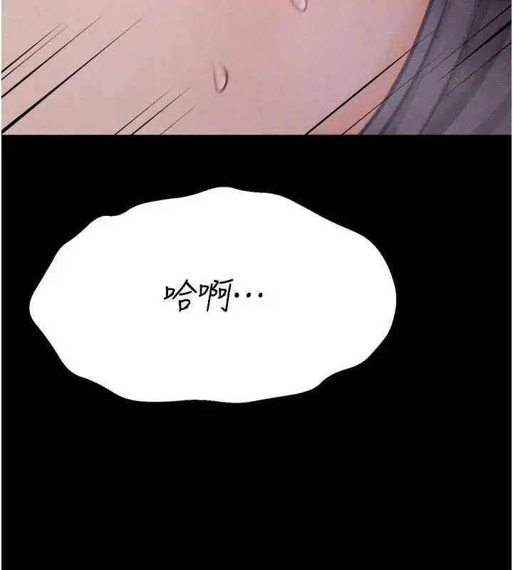 漫画《选手村》第42话第85张图