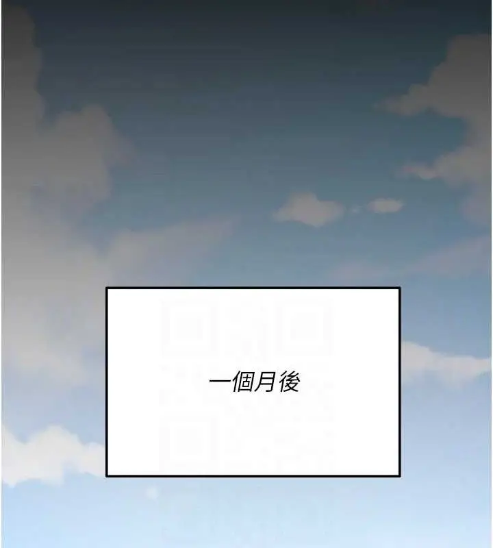 漫画《选手村》第42话第87张图