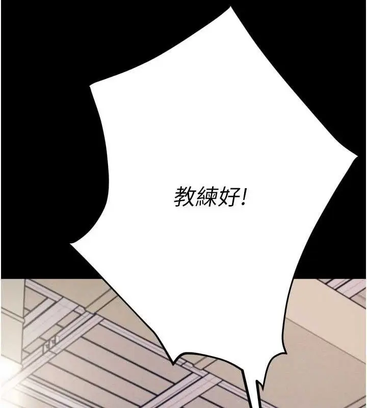 漫画《选手村》第42话第91张图