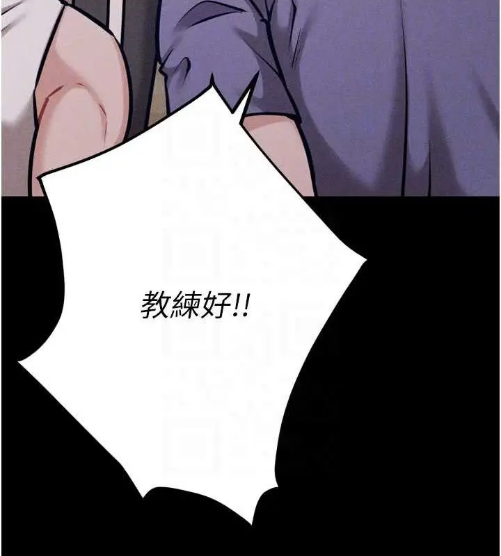 漫画《选手村》第42话第97张图