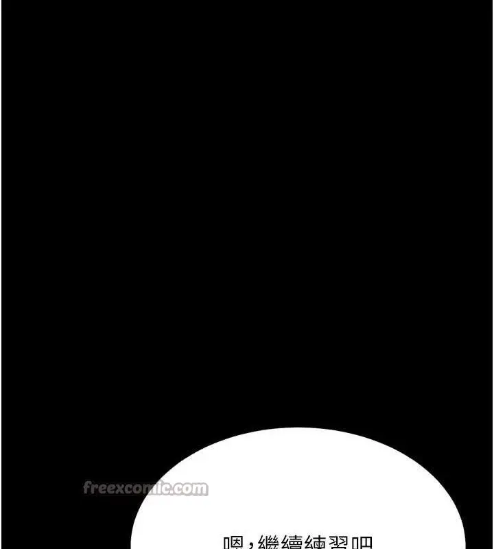 漫画《选手村》第42话第98张图