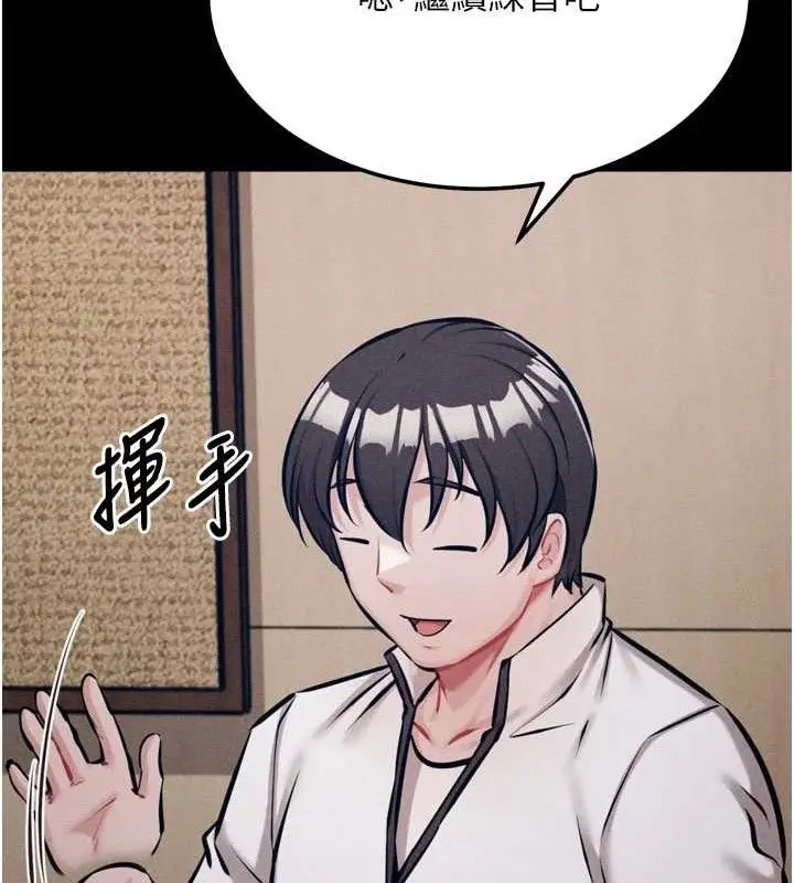 漫画《选手村》第42话第99张图