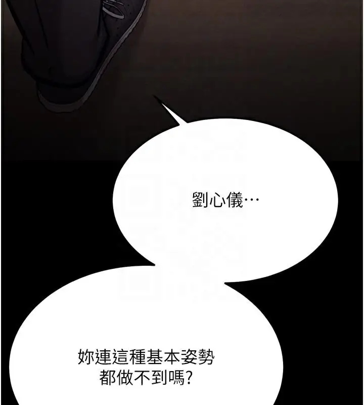 漫画《选手村》第43话第108张图