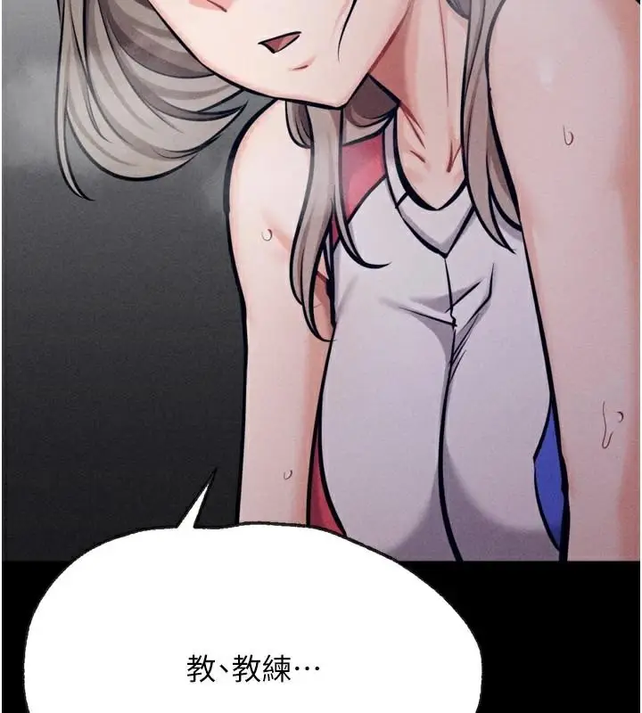 漫画《选手村》第43话第111张图
