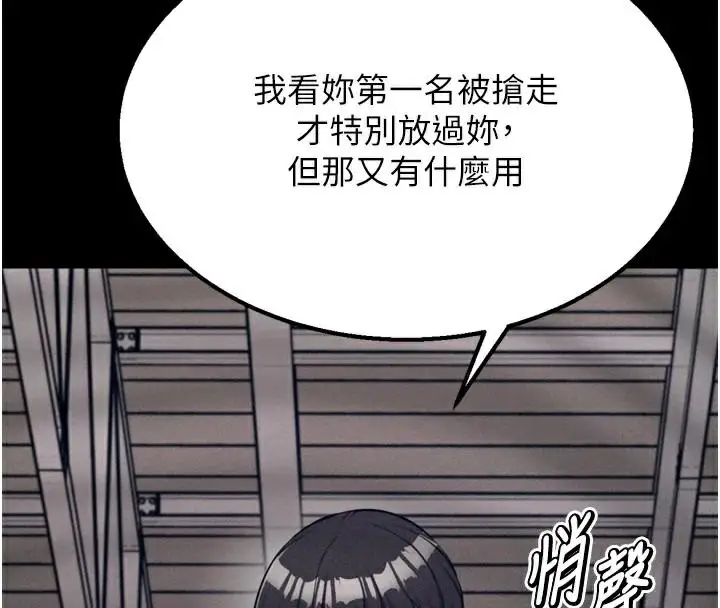 漫画《选手村》第43话第113张图