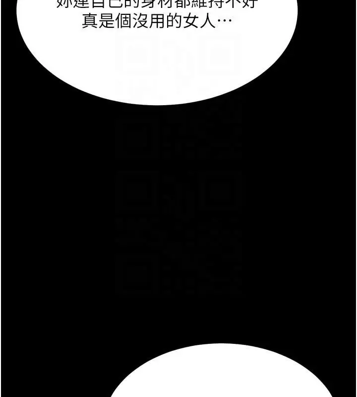 漫画《选手村》第43话第116张图