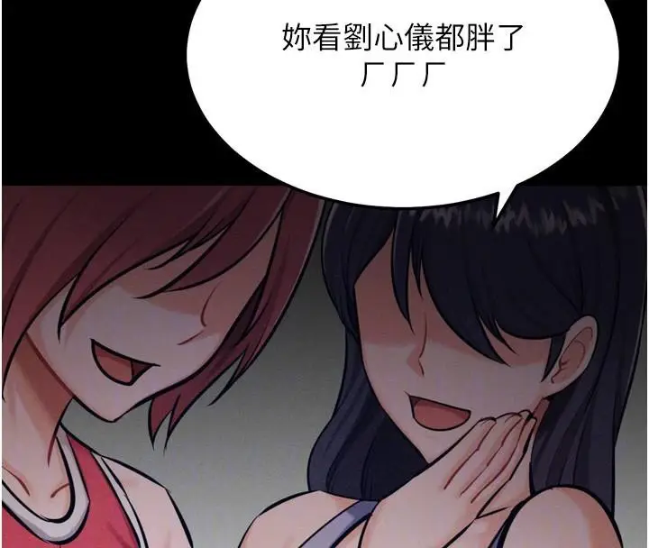 漫画《选手村》第43话第117张图