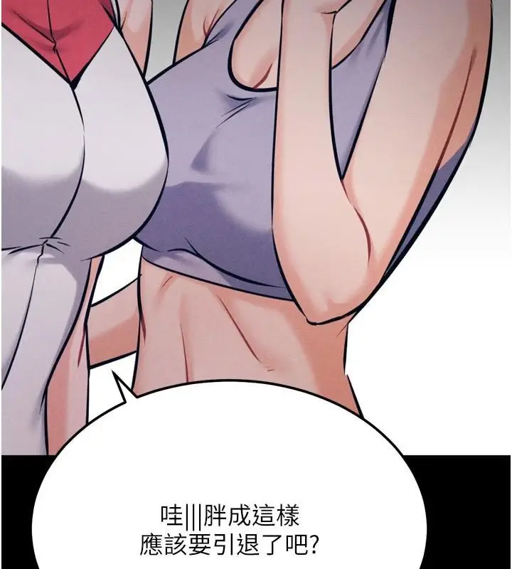 漫画《选手村》第43话第118张图